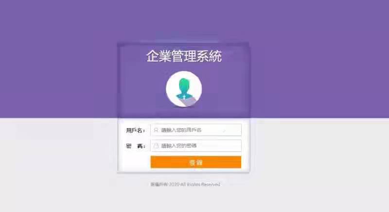 台出租QQ:2275713177-企业管理系统