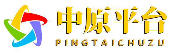 新中原六仔/中原六仔平台