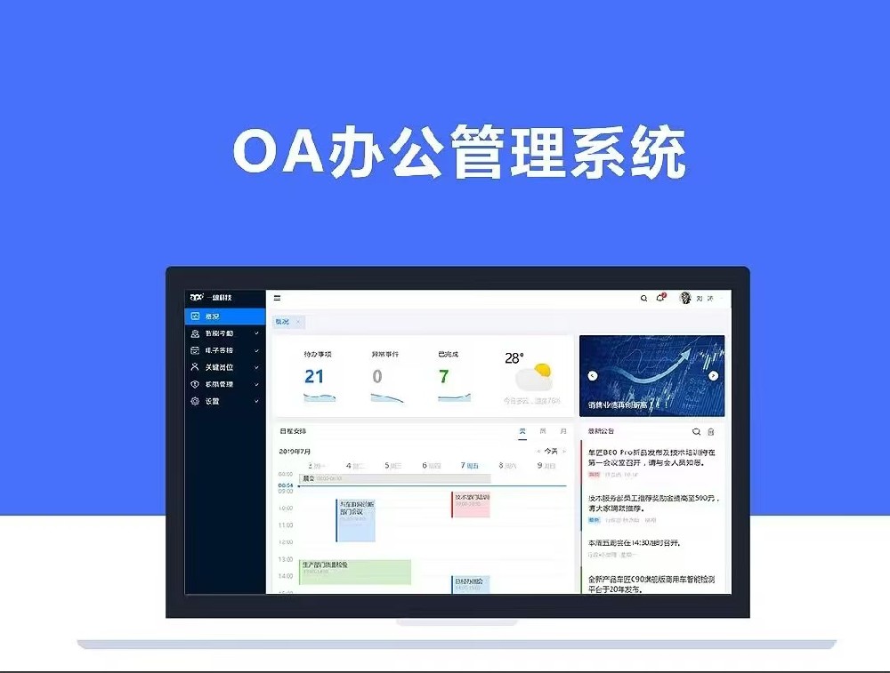 IDC平台系统平台出租